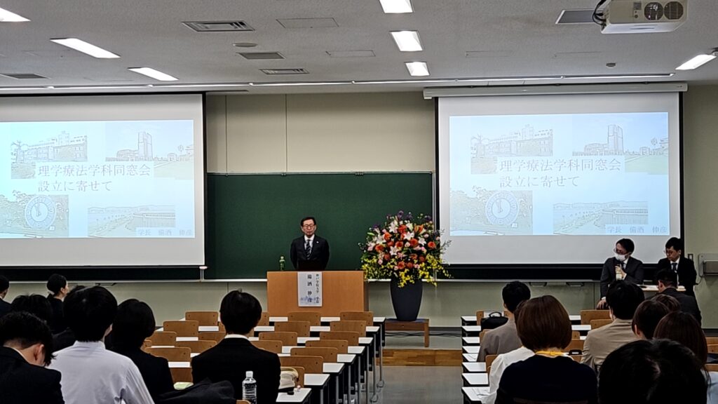 理学療法学科同窓会が開催されました！！